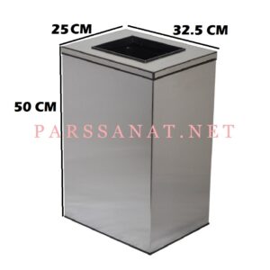 سطل زباله سالنی چهارگوش