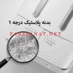 صابون ریز پمپی