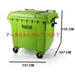 سطل زباله 1100 لیتری پلی اتیلن چرخدار سبلان