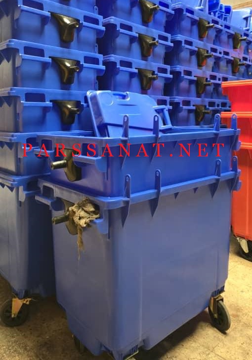 سطل زباله ۱۱۰۰ لیتری سبلان