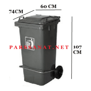 ابعاد سطل 240 لیتری
