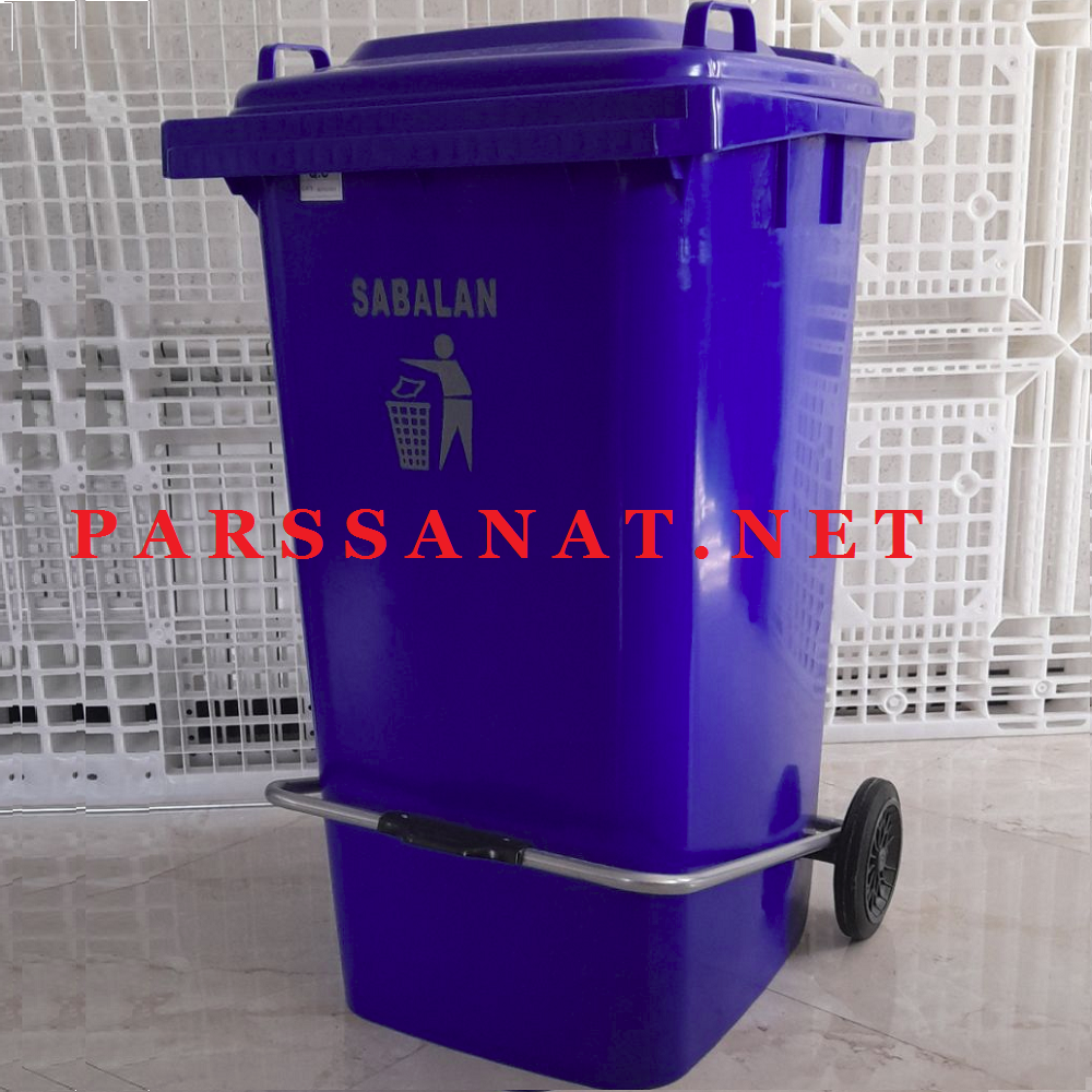 سطل 240 لیتری سبلان