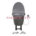 خرید دستگاه کاور توالت فرنگی