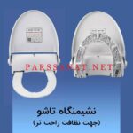 خرید دستگاه روکش توالت فرنگی درب دار-بدون سنسور