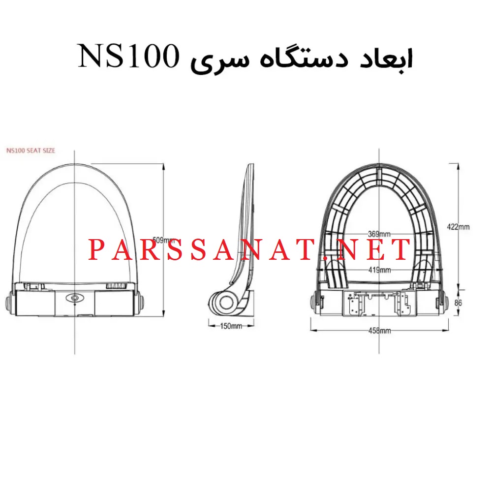 سفارش دستگاه رول توالت فرنگی گرمکن دار NS100E