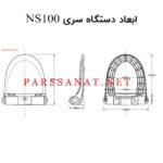 قیمت دستگاه رول اتوماتیک سرویس فرنگی درب دار