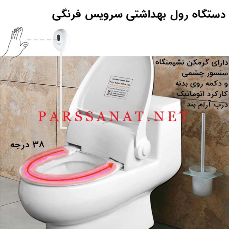 دستگاه رول توالت فرنگی گرمکن دار NS100E