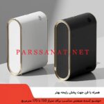 قیمت خوشبوکننده صنعتی