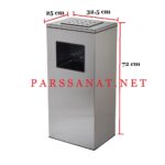 قیمت سطل زیر سیگاری چهارگوش 750S-استیل